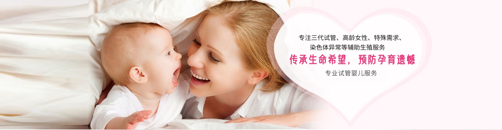 试管机构了解咨询