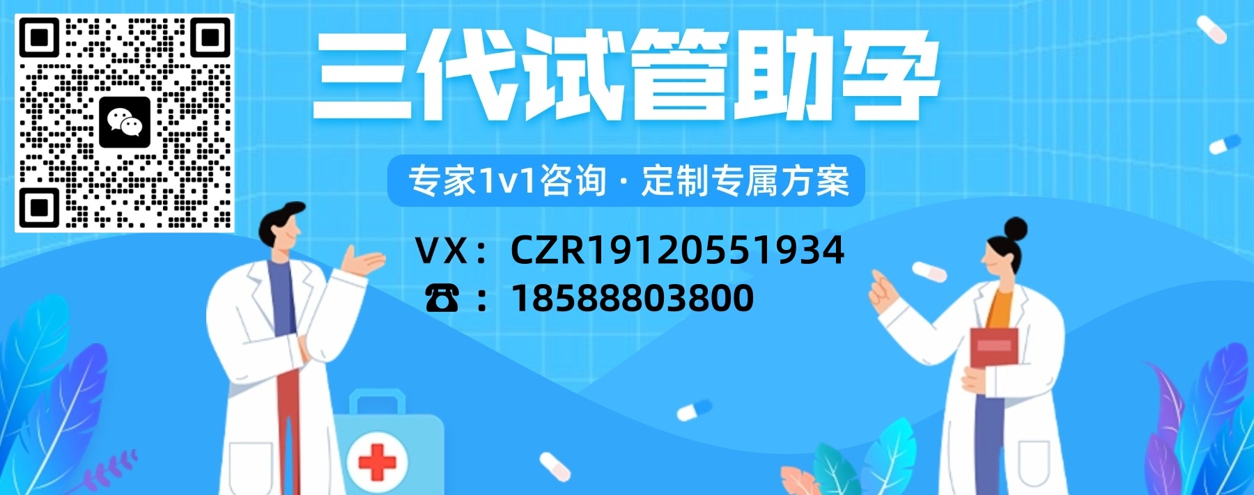 #联系方式：18588803800