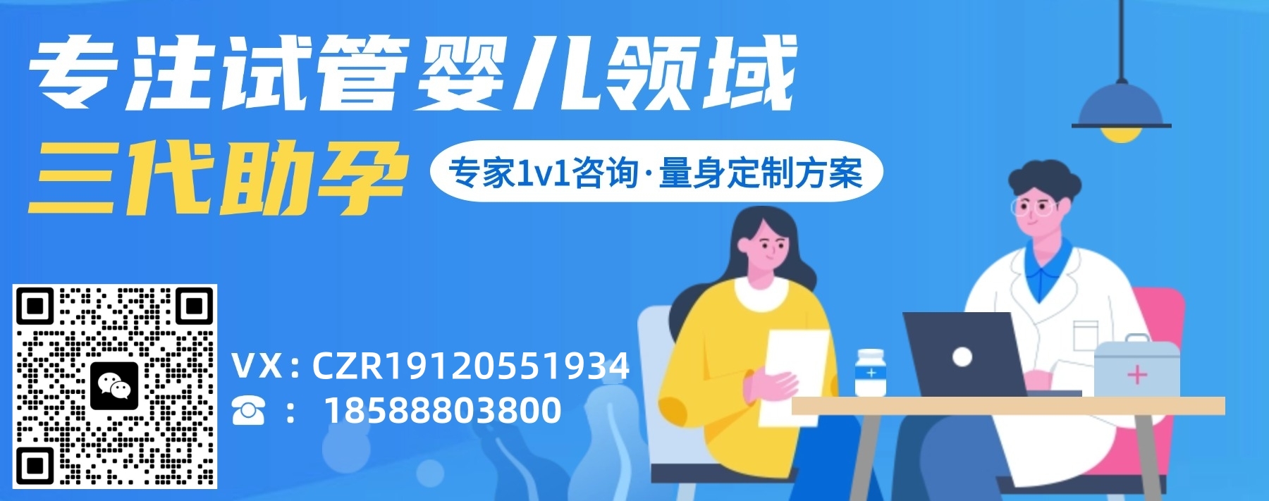 #咨询热线：18588803800